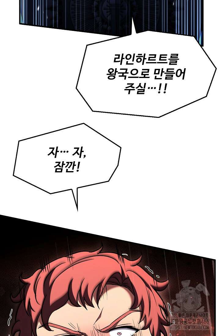 역대급 창기사의 회귀 152화 14