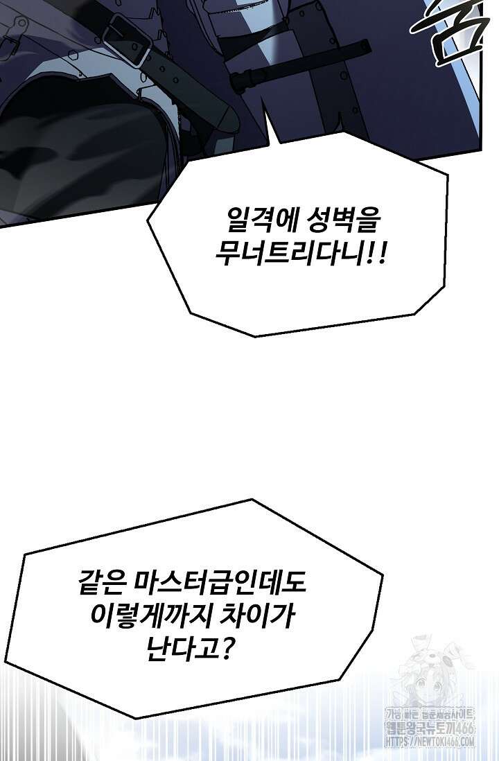 역대급 창기사의 회귀 152화 23