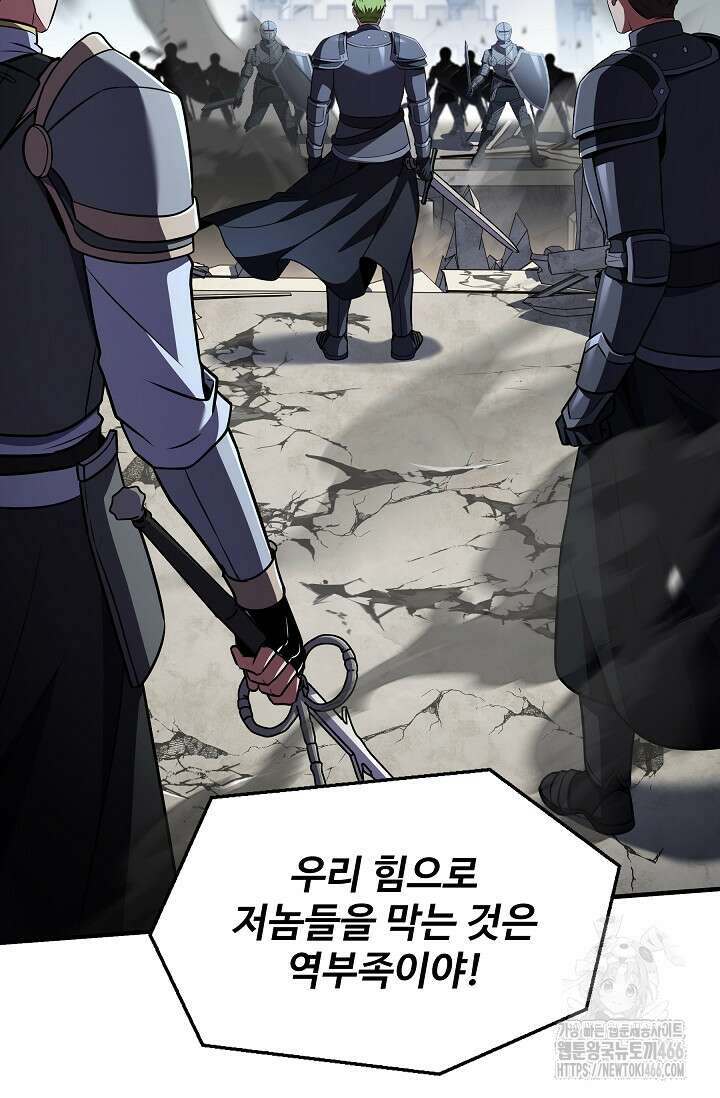 역대급 창기사의 회귀 152화 25