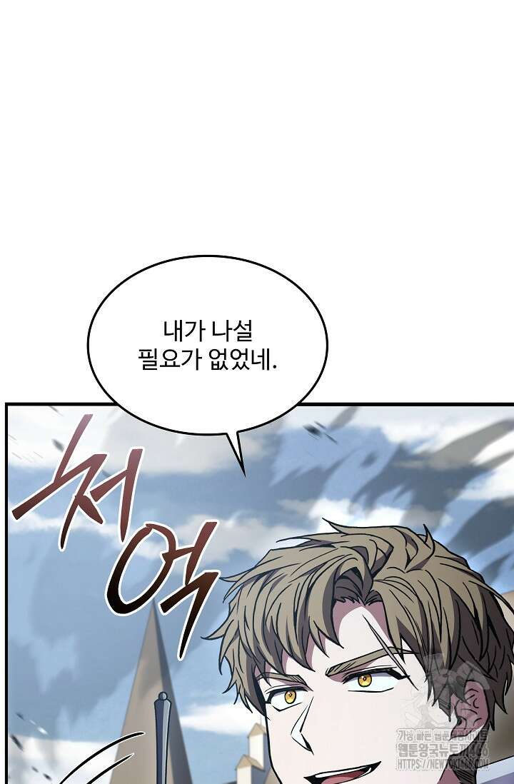 역대급 창기사의 회귀 152화 26