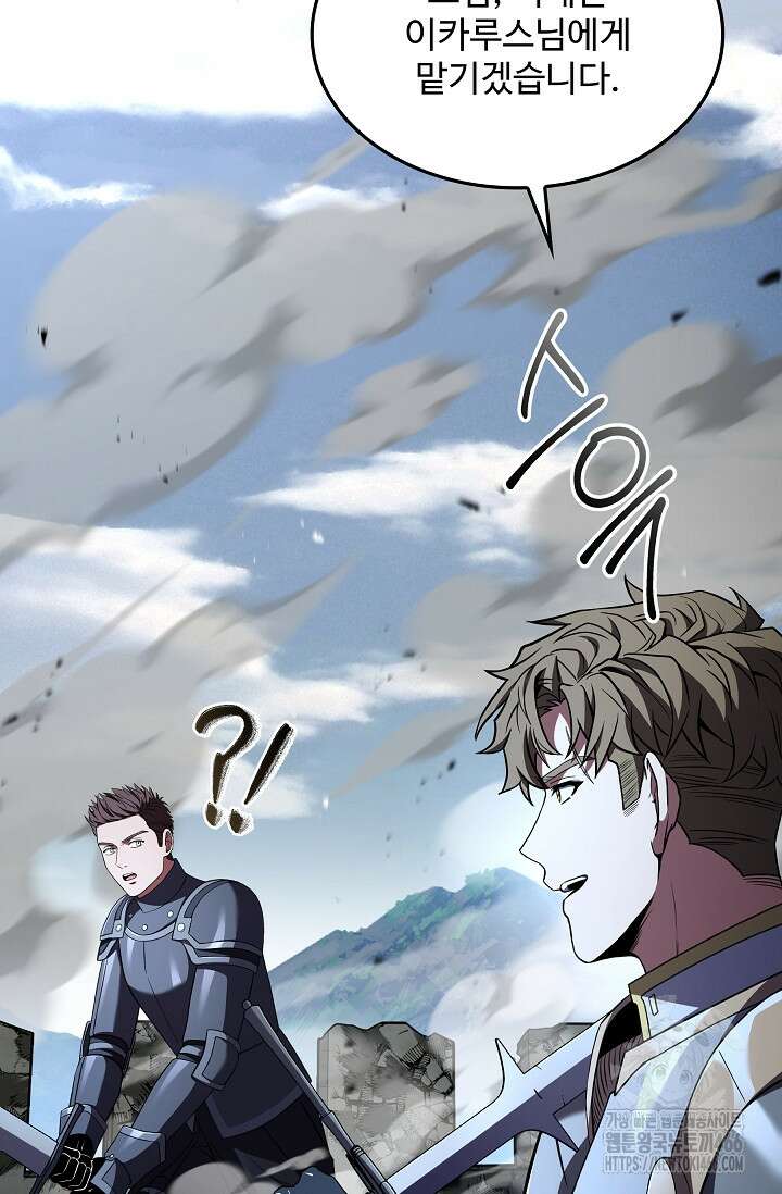 역대급 창기사의 회귀 152화 28