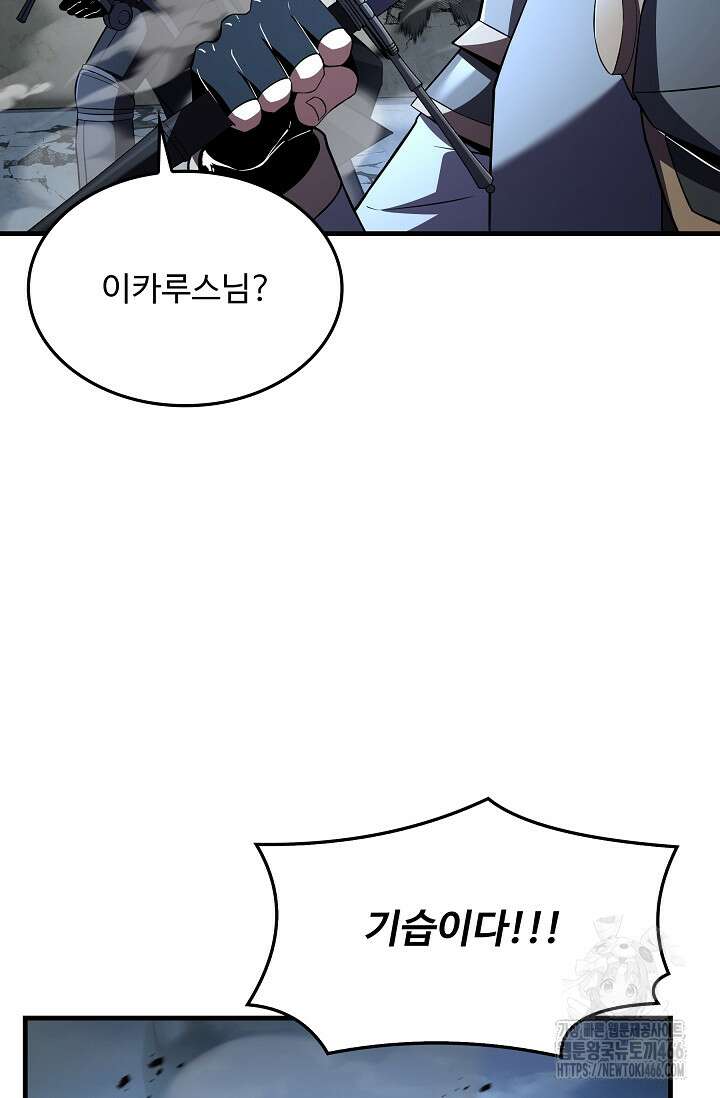 역대급 창기사의 회귀 152화 29