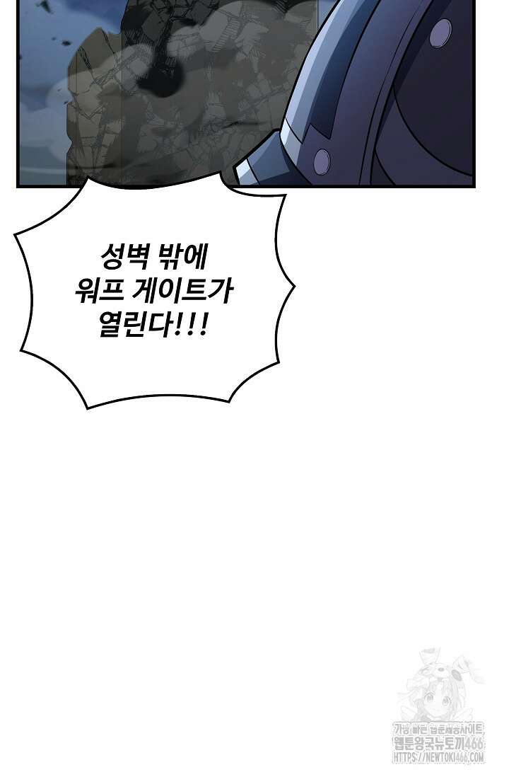 역대급 창기사의 회귀 152화 31