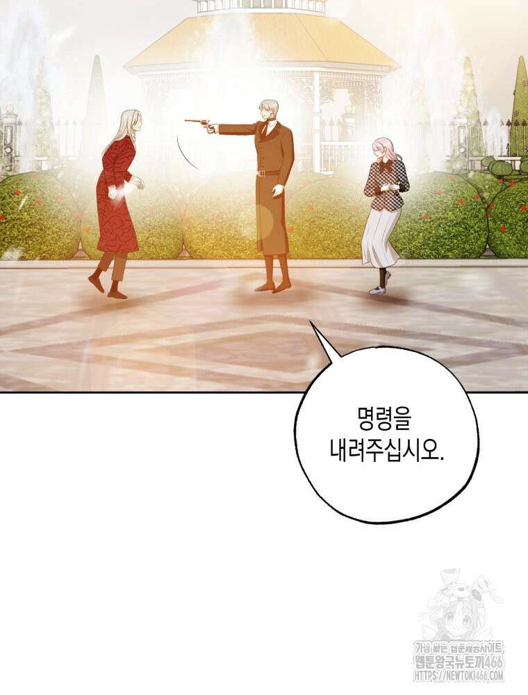 내가 버린 개에게 물렸을 때 60화 2