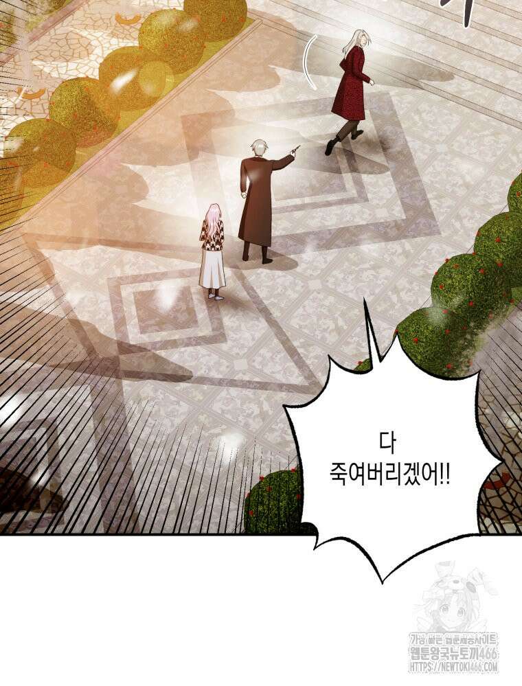 내가 버린 개에게 물렸을 때 60화 6