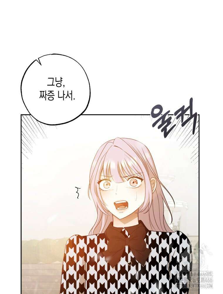 내가 버린 개에게 물렸을 때 60화 14