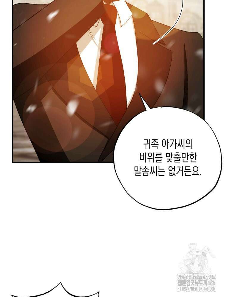 내가 버린 개에게 물렸을 때 60화 23