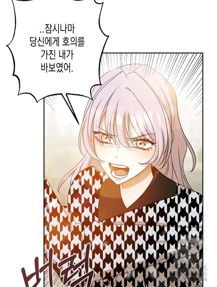 내가 버린 개에게 물렸을 때 60화 24