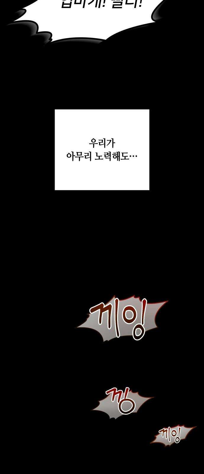 밤필드의 아이들 by DARK MOON 37．제2장． 괴물과 소녀 (15) 16