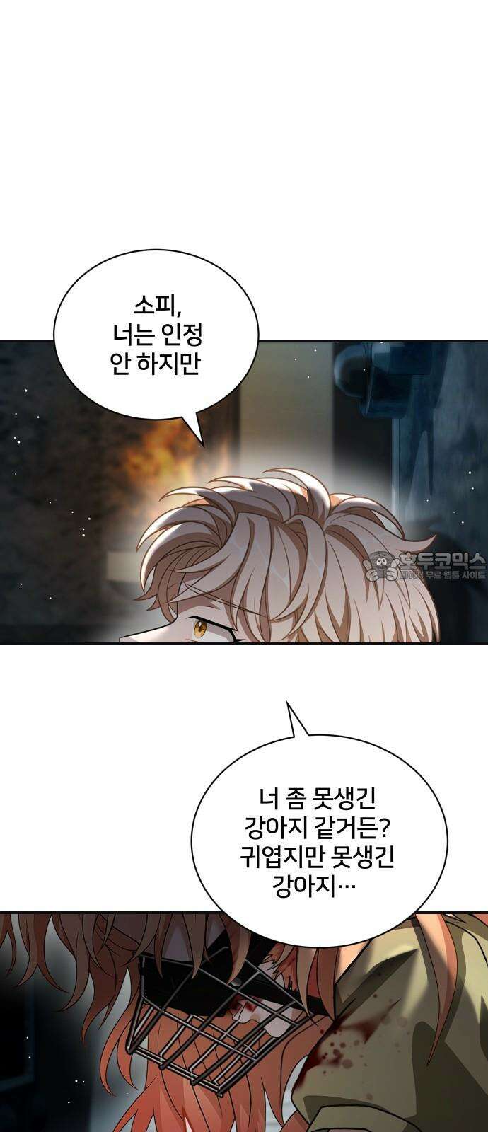 밤필드의 아이들 by DARK MOON 37．제2장． 괴물과 소녀 (15) 27
