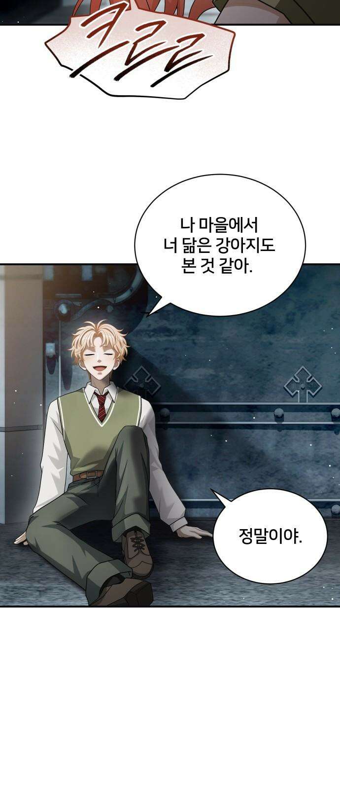 밤필드의 아이들 by DARK MOON 37．제2장． 괴물과 소녀 (15) 28