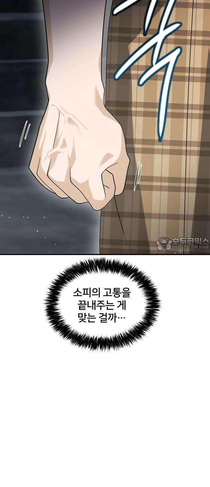 밤필드의 아이들 by DARK MOON 37．제2장． 괴물과 소녀 (15) 36