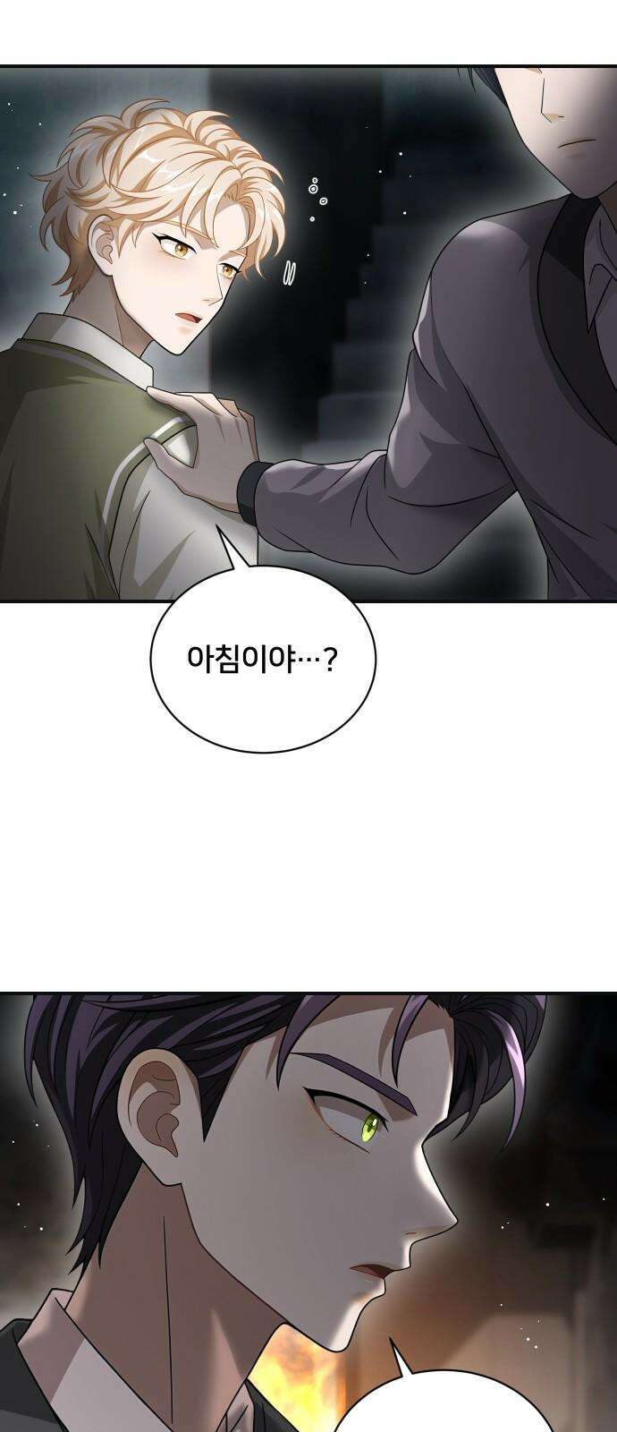 밤필드의 아이들 by DARK MOON 37．제2장． 괴물과 소녀 (15) 41