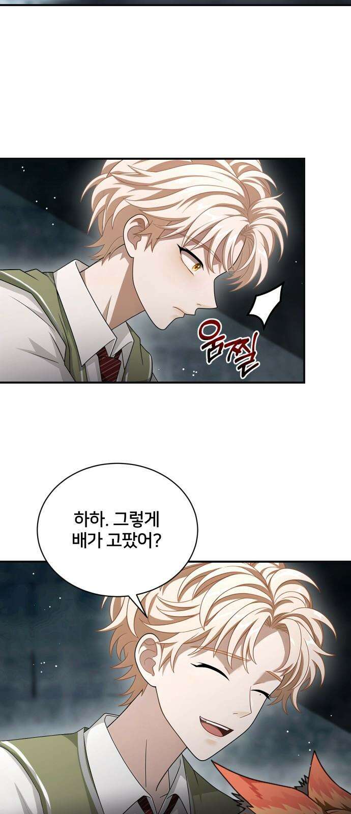 밤필드의 아이들 by DARK MOON 37．제2장． 괴물과 소녀 (15) 47