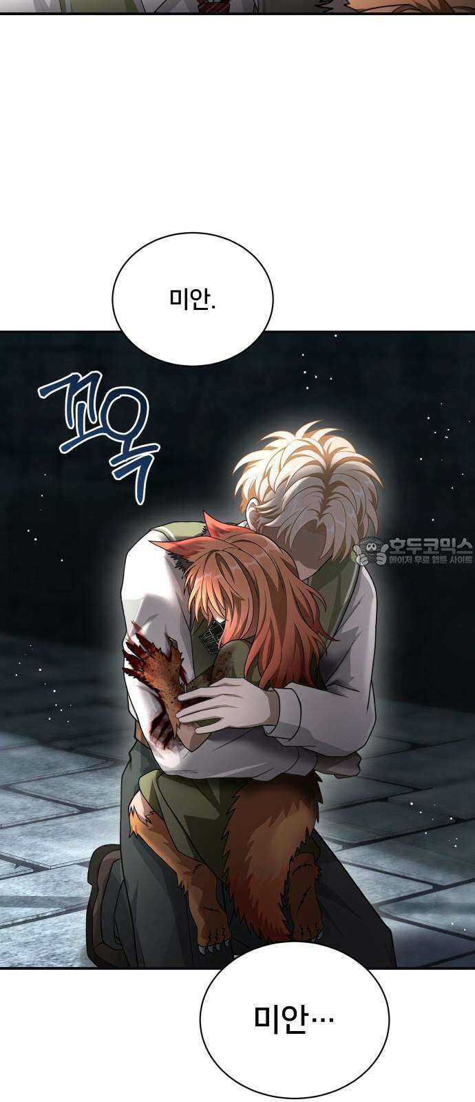 밤필드의 아이들 by DARK MOON 37．제2장． 괴물과 소녀 (15) 48