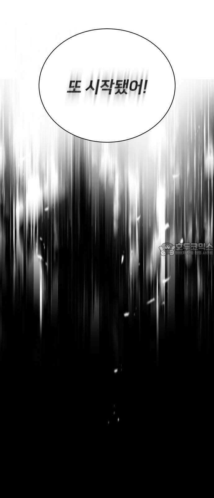 밤필드의 아이들 by DARK MOON 37．제2장． 괴물과 소녀 (15) 54