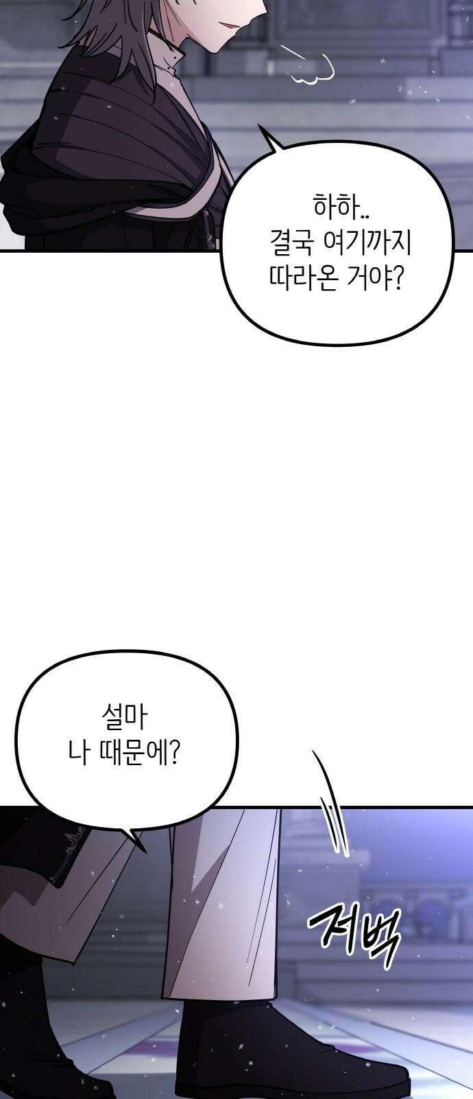 황금의 세계를 너에게 71화- 위선자(2) 7