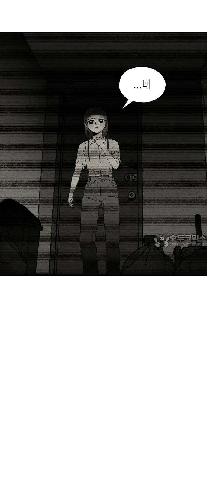 나는 참지 못한다 34화 48