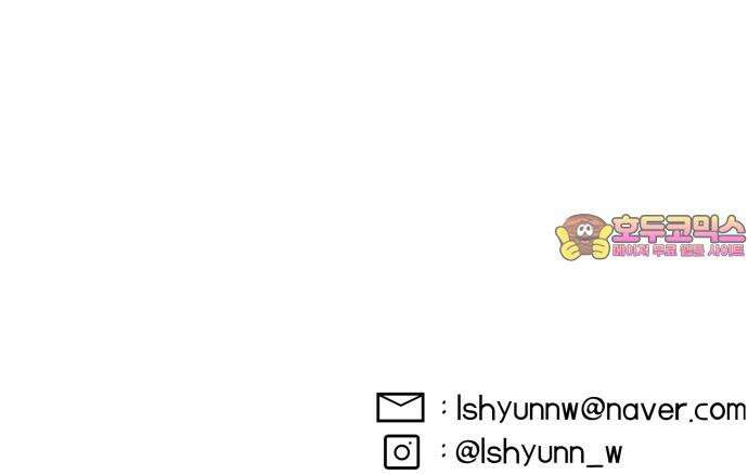 나는 참지 못한다 34화 49