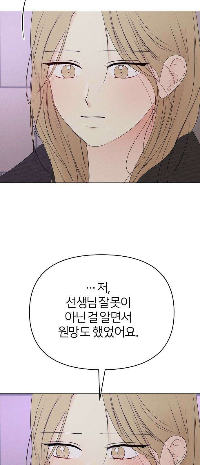 남주의 정석 25화 4