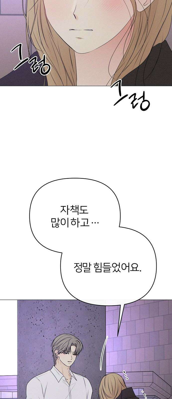 남주의 정석 25화 5