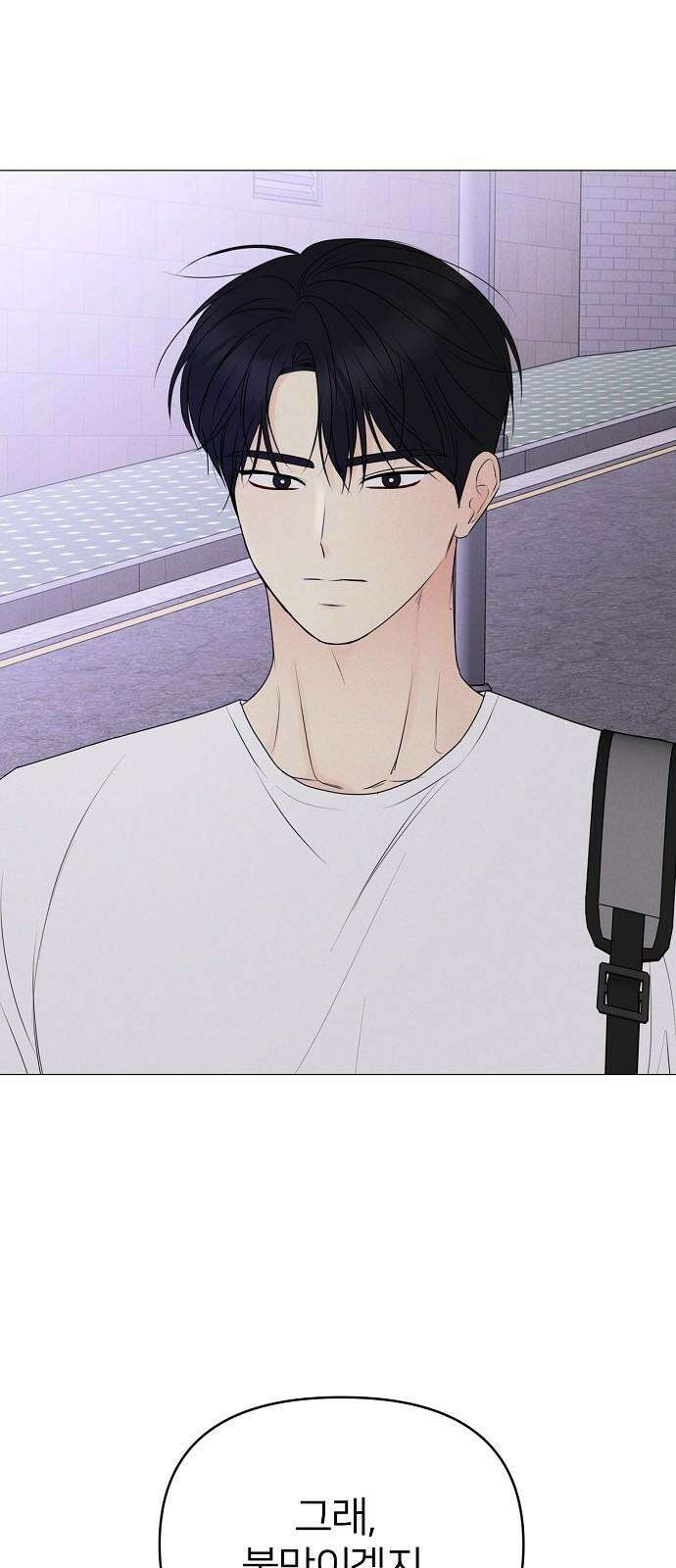 남주의 정석 25화 10