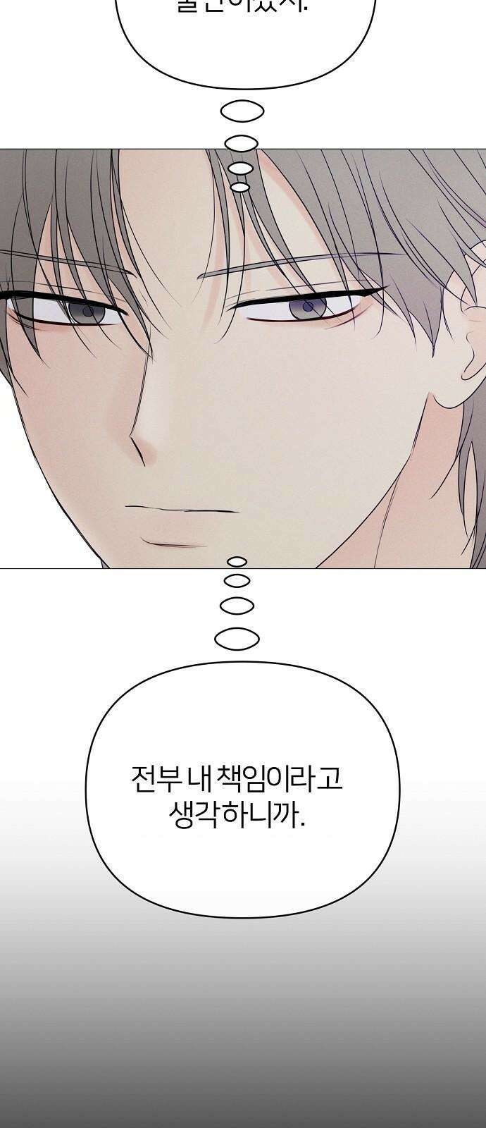 남주의 정석 25화 11