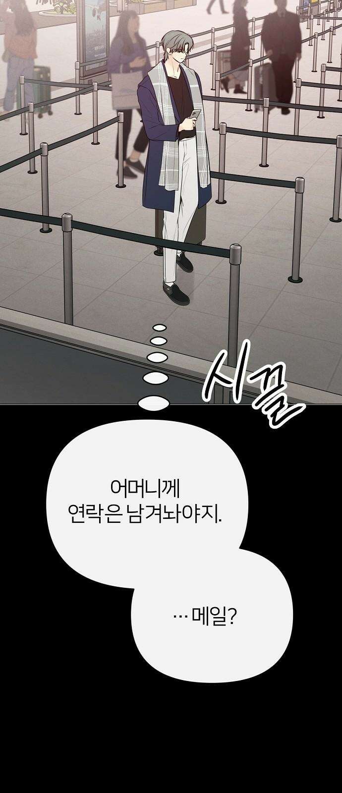남주의 정석 25화 13