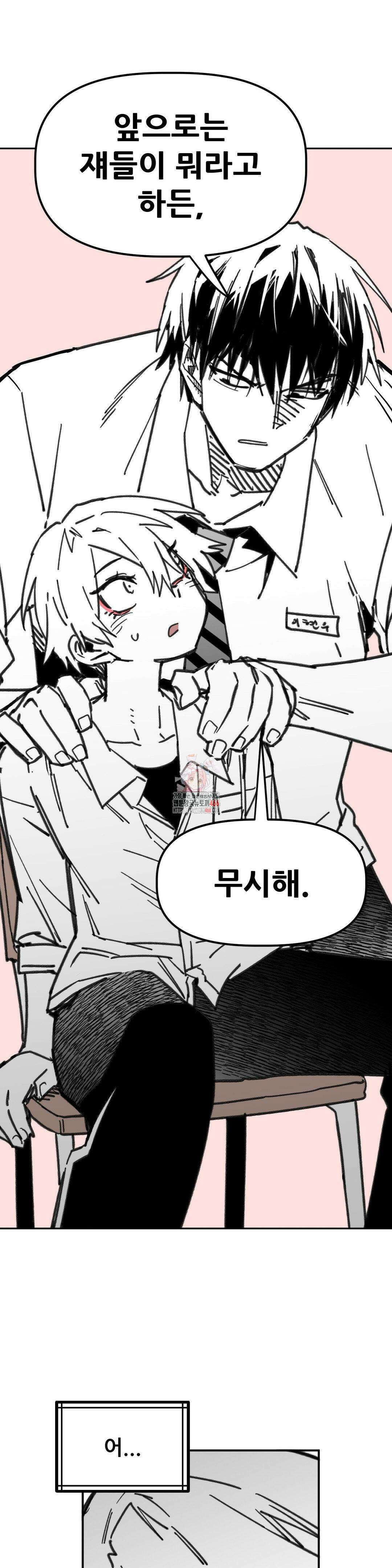 남고 소년 47화 1