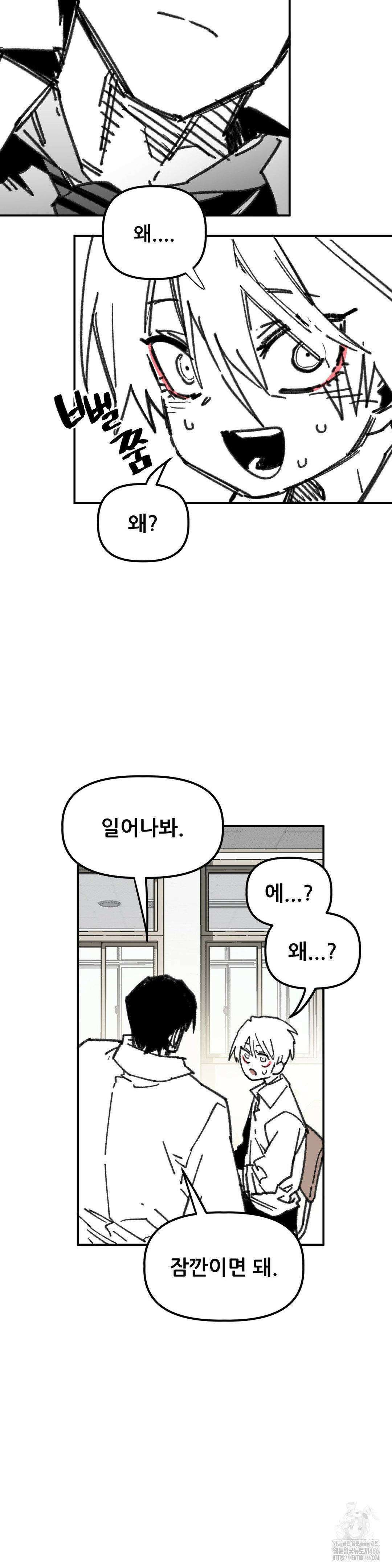 남고 소년 47화 6