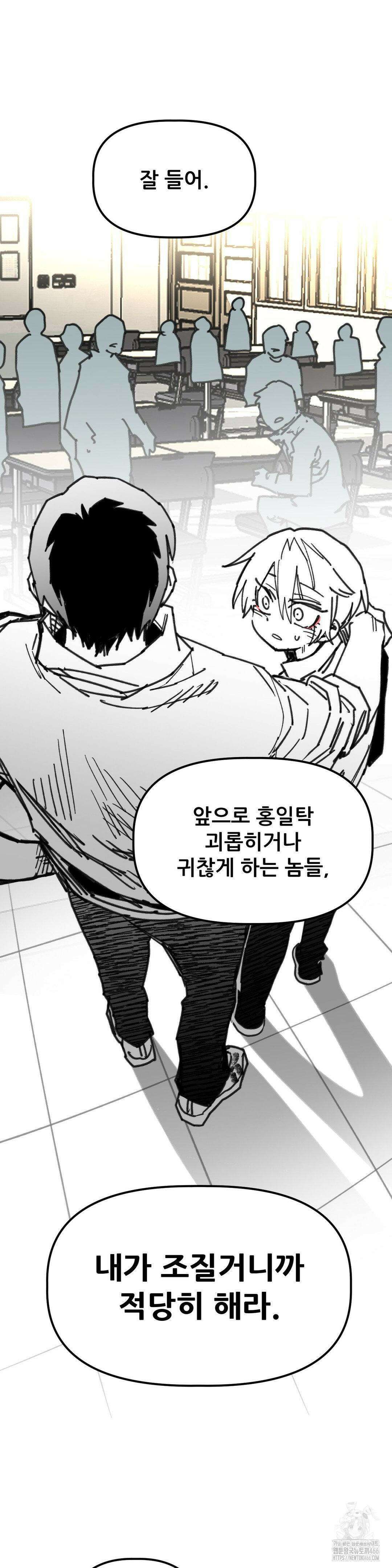 남고 소년 47화 8