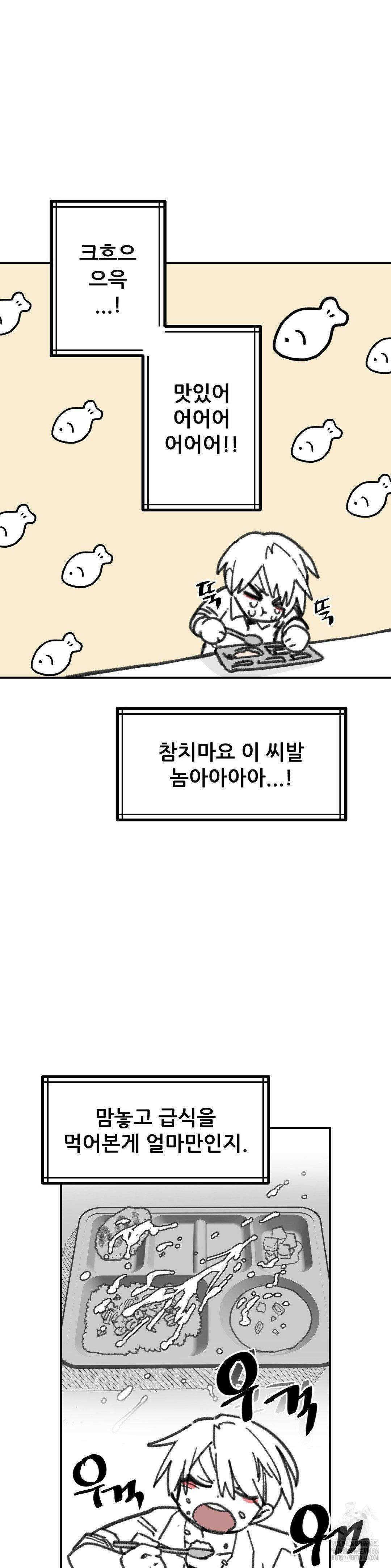 남고 소년 47화 15