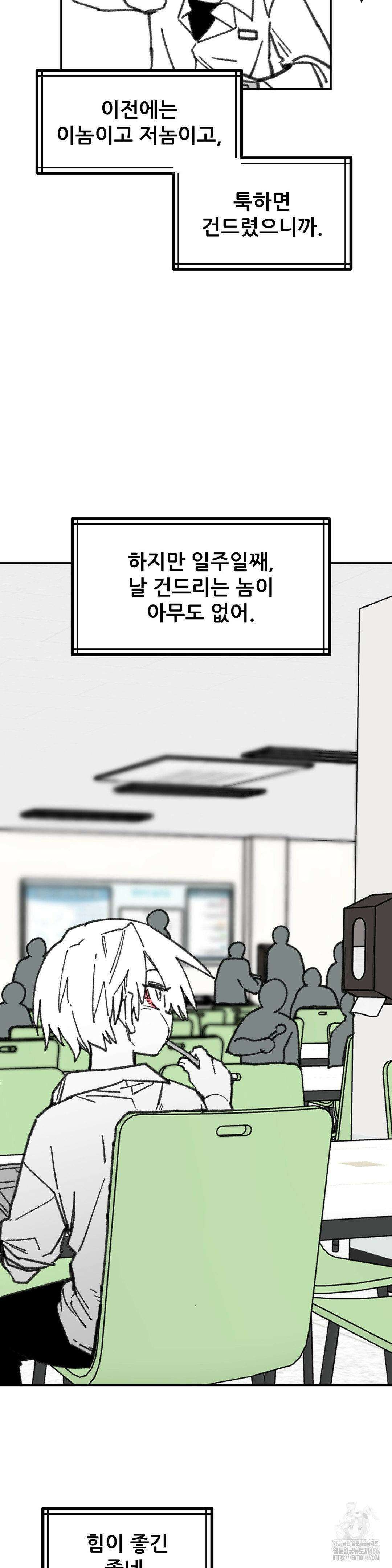 남고 소년 47화 16