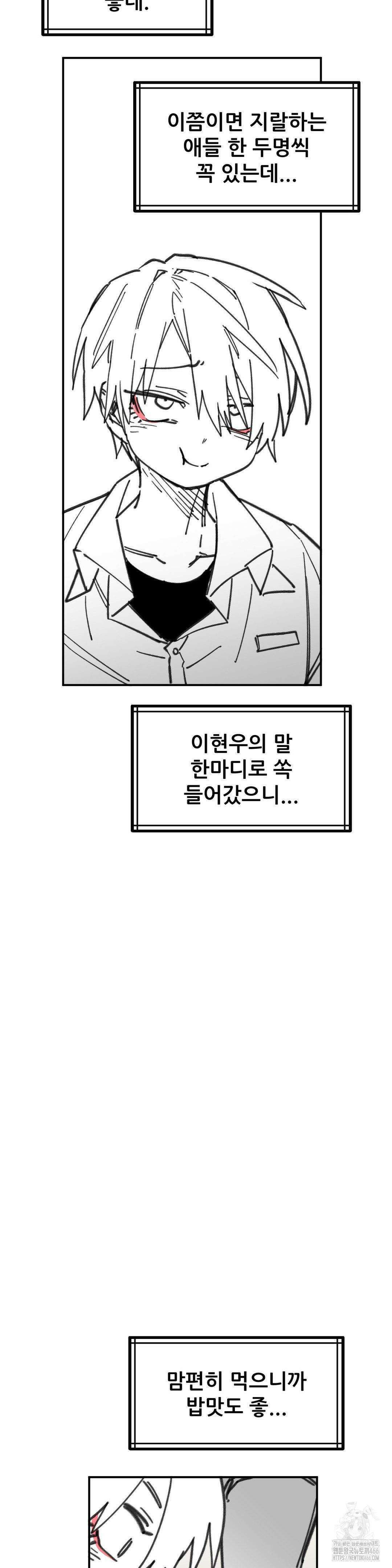 남고 소년 47화 17