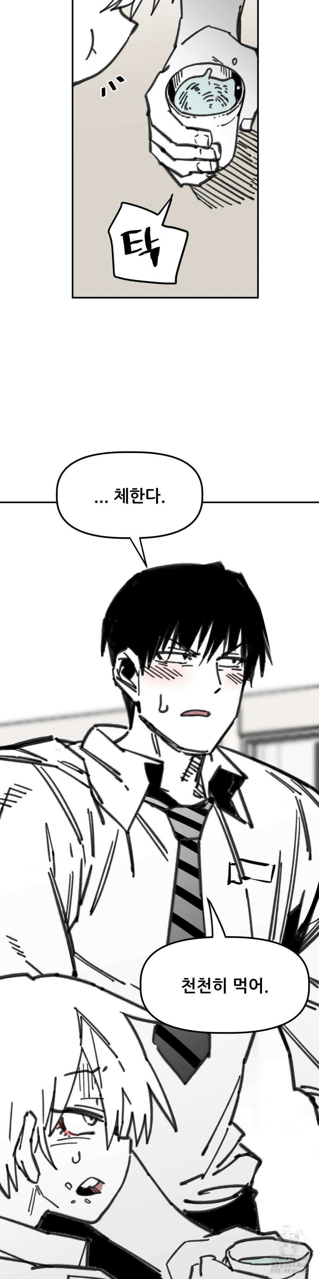 남고 소년 47화 18