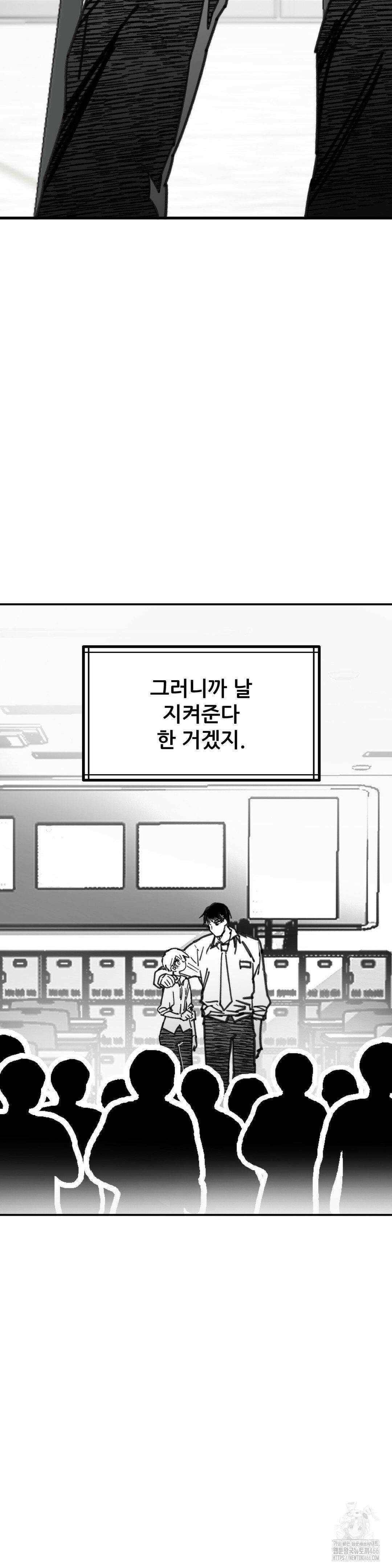 남고 소년 47화 24