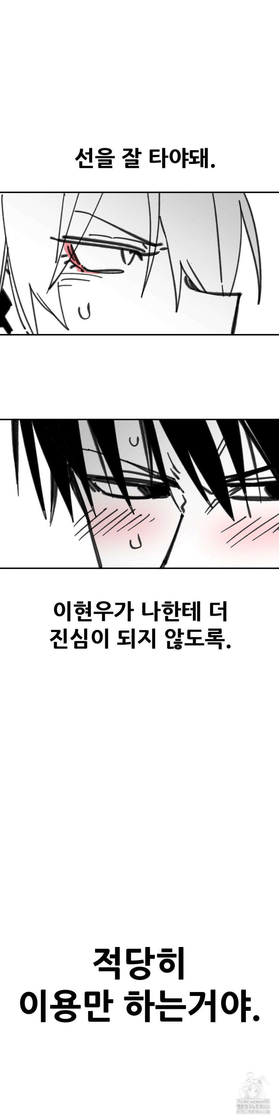 남고 소년 47화 25