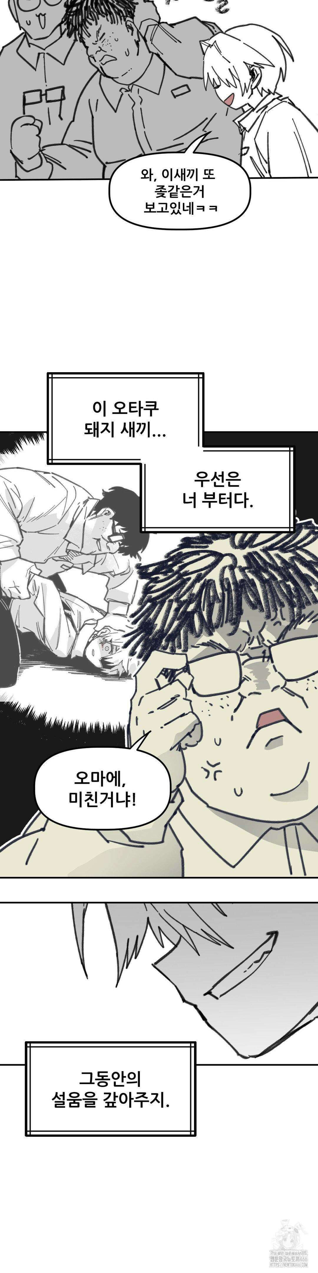 남고 소년 47화 29