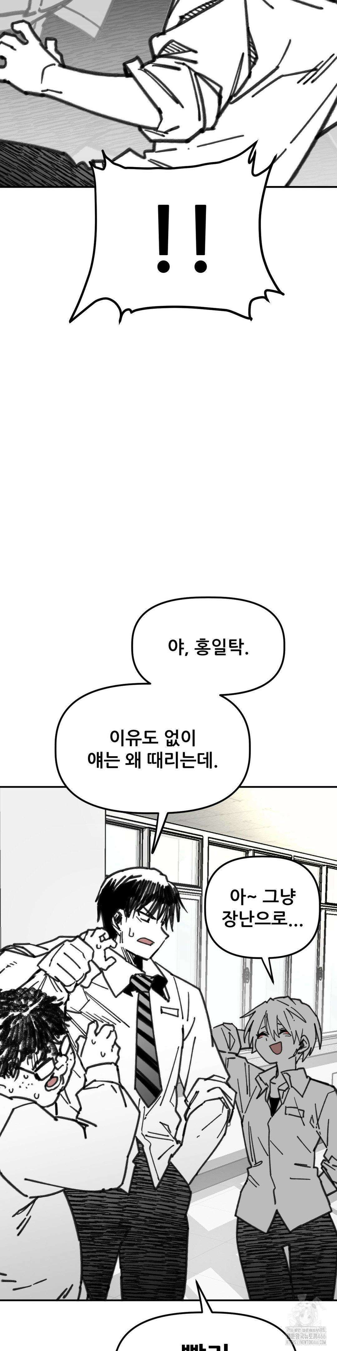 남고 소년 47화 32