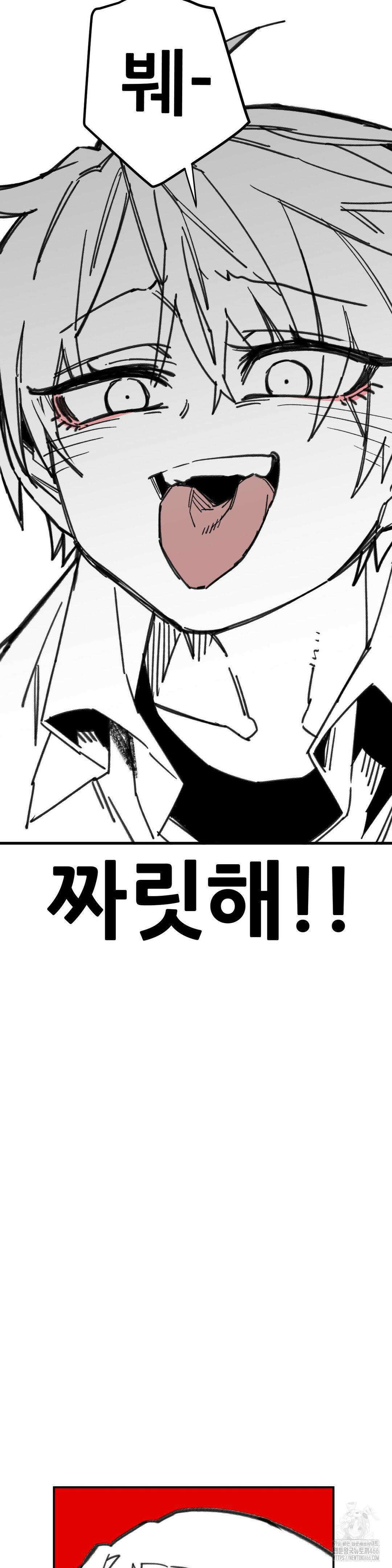 남고 소년 47화 34