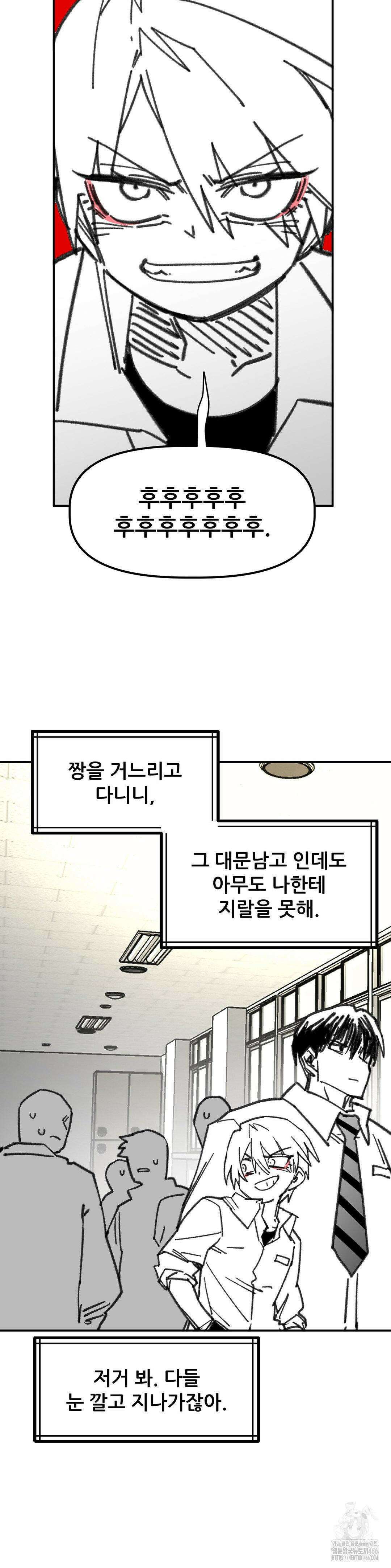 남고 소년 47화 35
