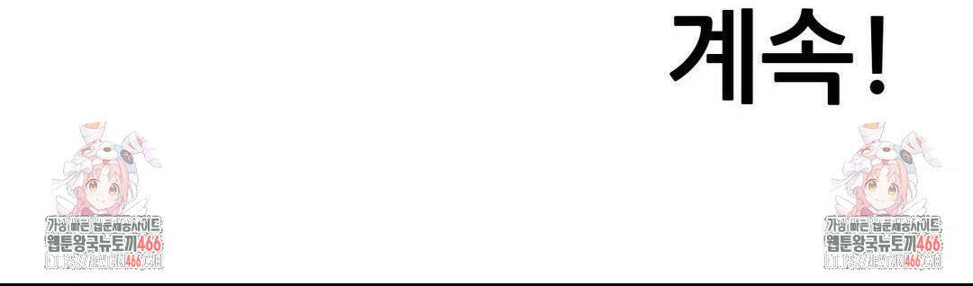 남고 소년 47화 38