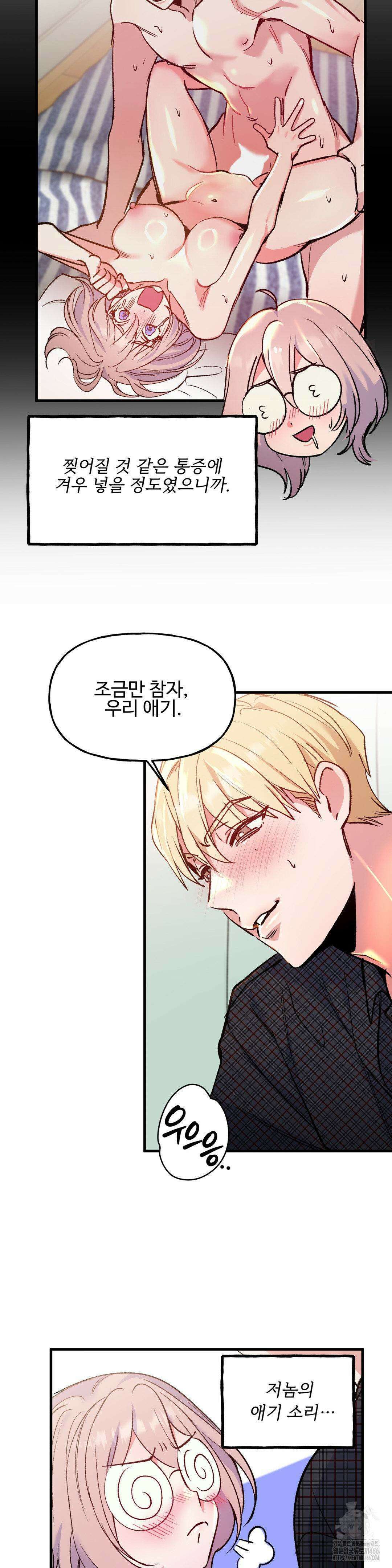 신입생 율무의 동아리 생활 8화 3