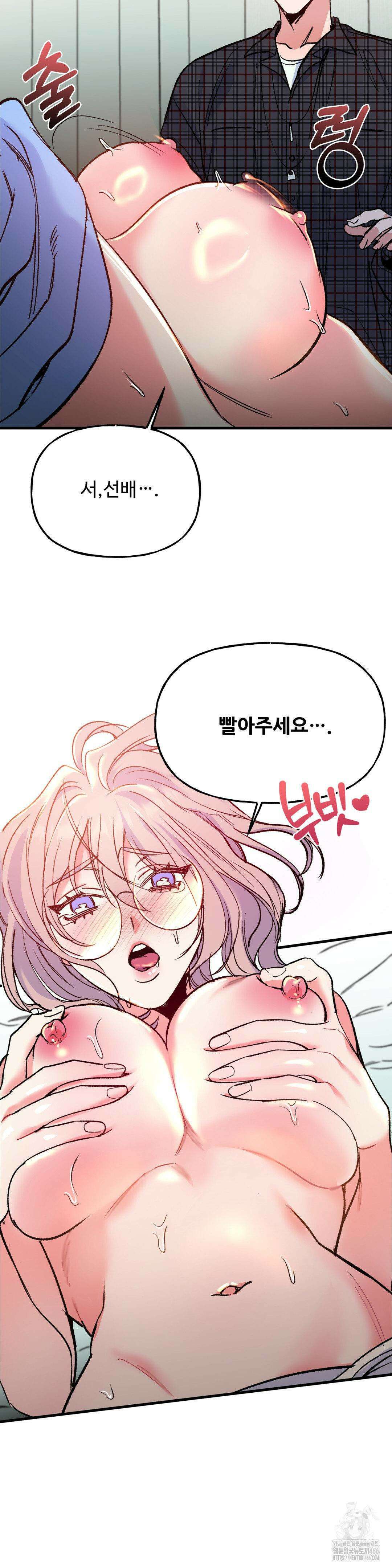 신입생 율무의 동아리 생활 8화 5
