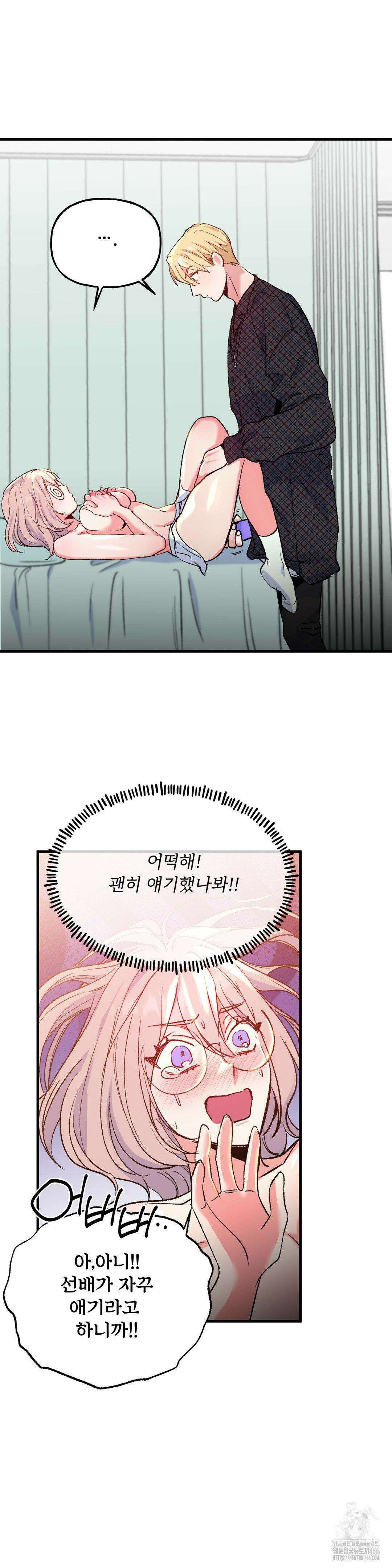 신입생 율무의 동아리 생활 8화 6