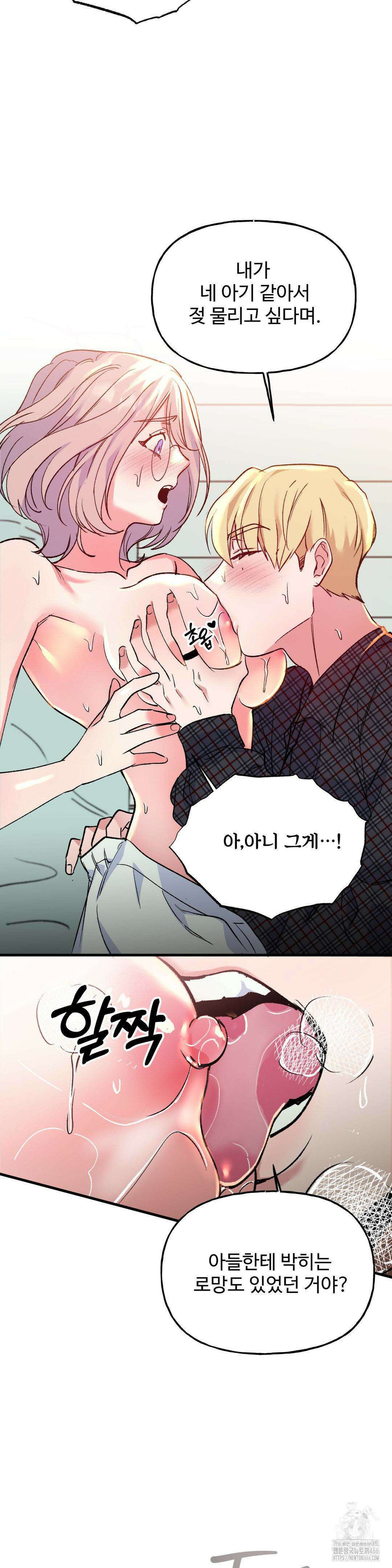 신입생 율무의 동아리 생활 8화 9