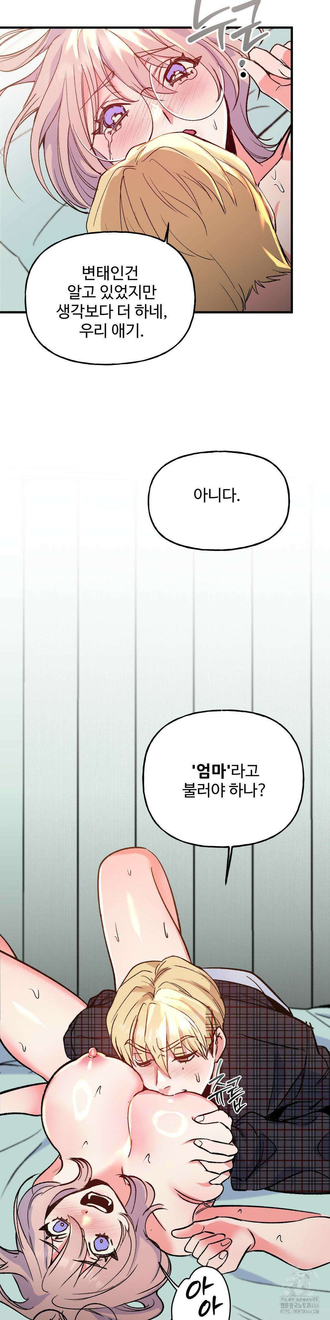 신입생 율무의 동아리 생활 8화 10