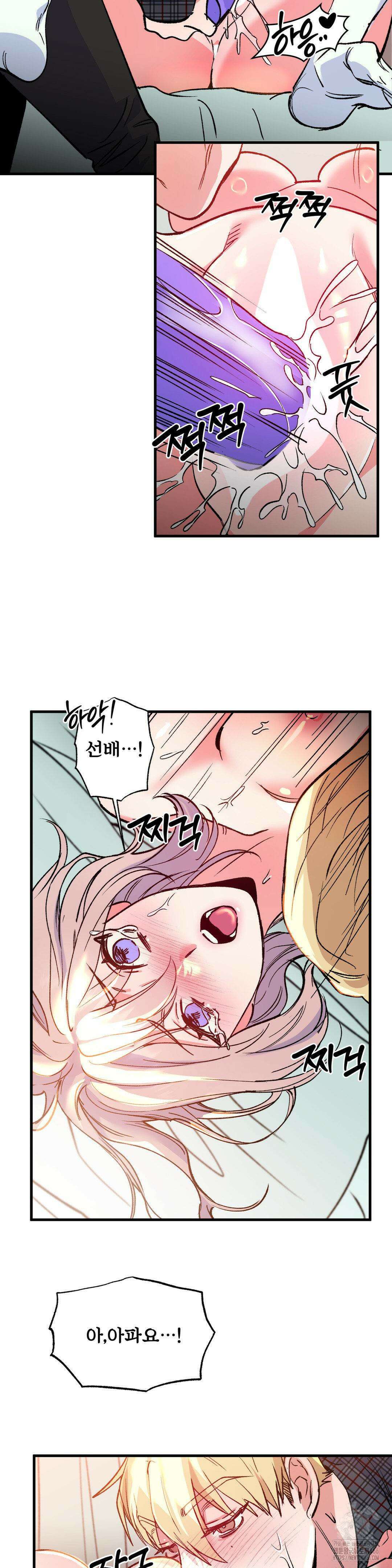 신입생 율무의 동아리 생활 8화 12