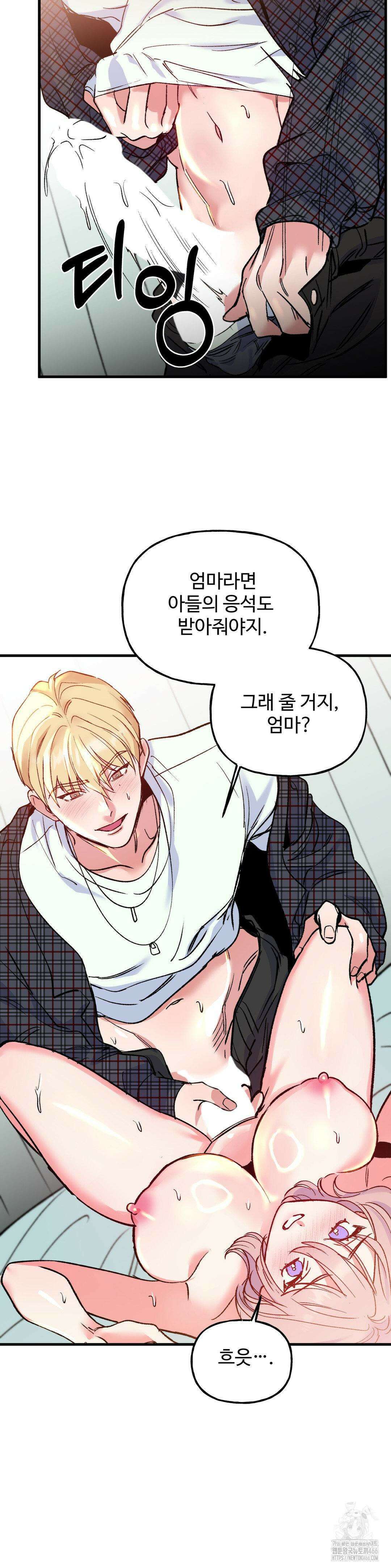 신입생 율무의 동아리 생활 8화 15