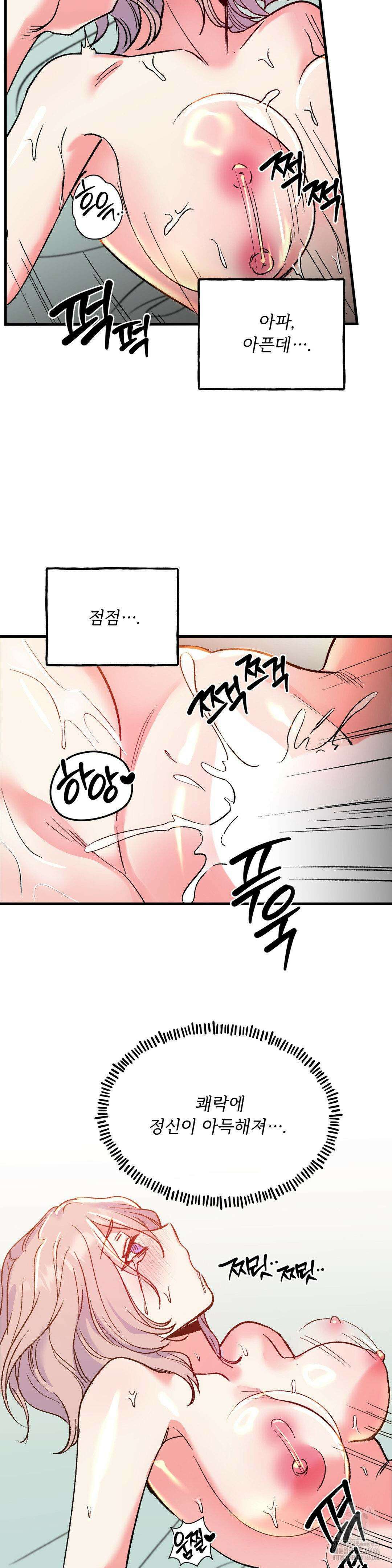 신입생 율무의 동아리 생활 8화 19